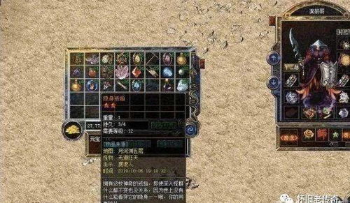 热血传奇装备爆率揭秘：地图攻略+独家技巧，轻松升级！