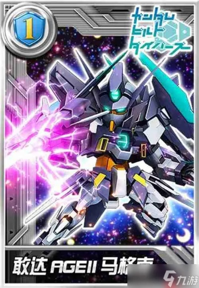 GBN冠军机体降临！敢达AGEII马格南震撼《敢达决战》开启传奇新篇章