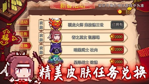 《见习猎魔团》第四章BOSS挑战攻略：高效打法解析，轻松通关秘籍！