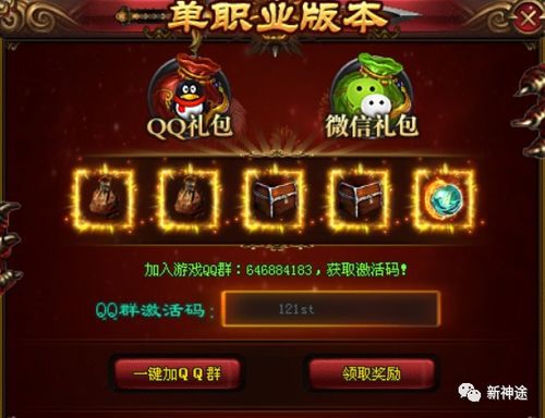 2025年免费畅玩神途手游推荐，揭秘热门打金手游排行新趋势