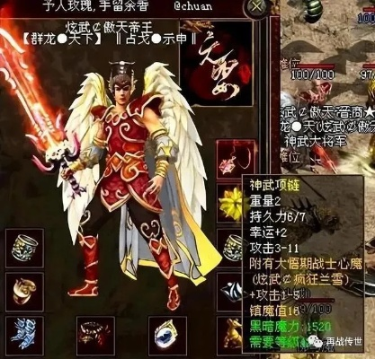 传奇50级神兵盘点：揭秘两把顶级神兵的巅峰对决与独特优势