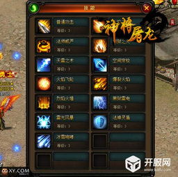 法师群攻技能哪家强？爆裂火焰VS火墙，火系绝技大揭秘！