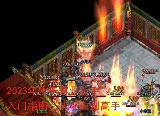 传奇令轻松购入攻略：2023新版传奇必备秘籍