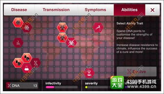 瘟疫公司生化武器攻略：轻松掌握简单难度玩法技巧