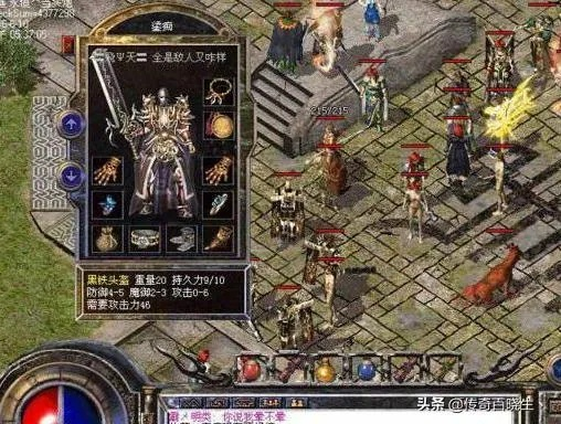 热血传奇装备盘点：揭秘顶级属性神装，打造最强战士攻略！