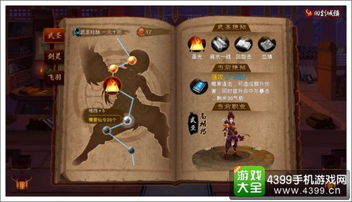 神仙道高清重制版圣域试炼1000层通关秘诀，轻松解锁隐藏宝藏攻略