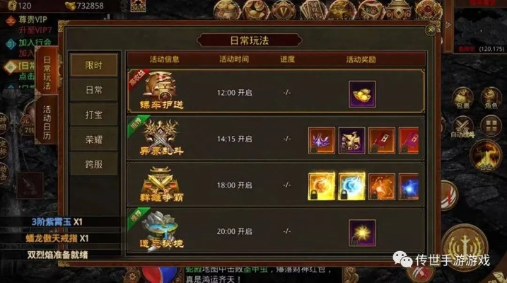 传奇手游巅峰之作，满级体验震撼来袭，独家攻略助你一臂之力