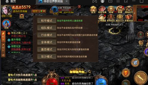 传奇新手必看！掌握这些技巧轻松入门传奇世界