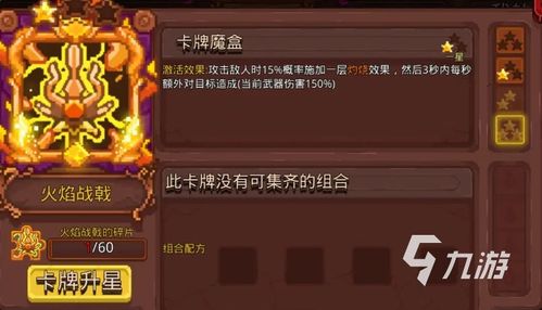 《见习猎魔团》成就解锁攻略：揭秘高效解锁秘籍，轻松升级！