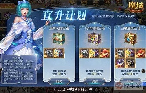 14天速成攻略！掌握《魔域口袋版》新手必胜技巧，轻松保送！