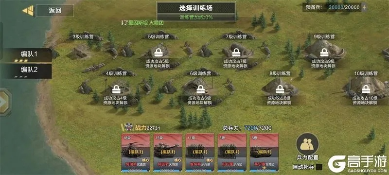 《保卫要塞》攻略：揭秘部队组建与羁绊强化技巧，提升战斗力！