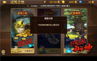 独家揭秘！深空之眼劫乘大千家具获取攻略，轻松解锁新家居宝藏