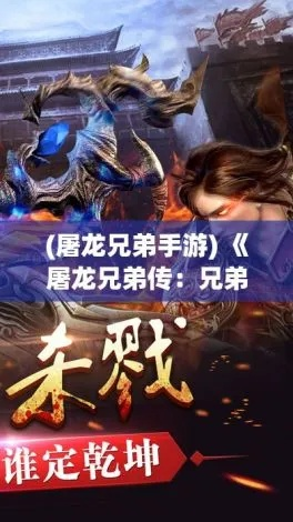 《暮光双龙》正版传奇回归，删测启动，兄弟集结再战巅峰！