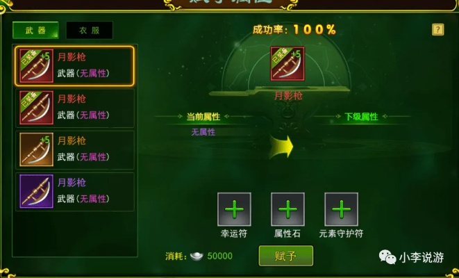 热血江湖神兵锻造快速升级攻略：掌握进阶技巧，轻松提升战斗力