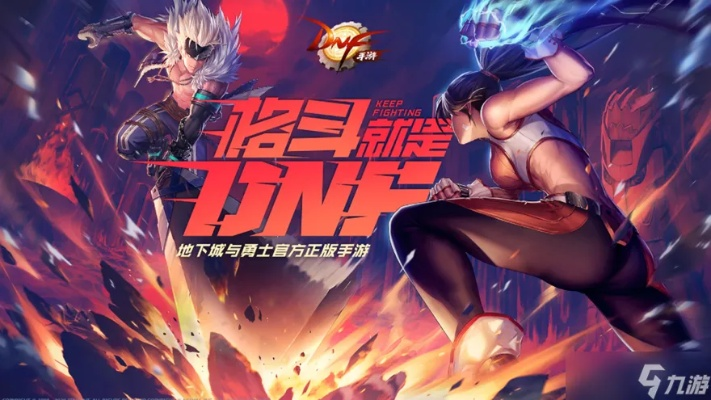 《地下城与勇士起源》评测：加速上线体验，畅快游戏之旅开启