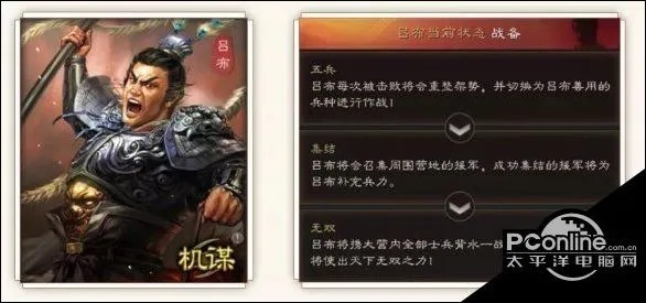 王于兴师吕布虎豹骑攻略：解锁最强搭配技巧揭秘