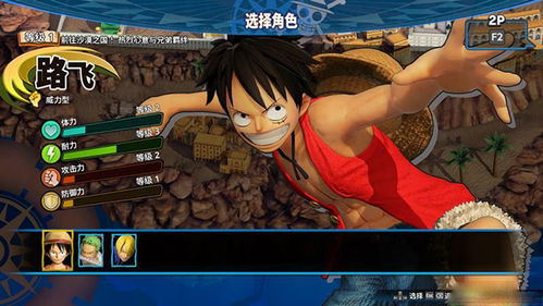 《海贼无双4》评测：畅玩4档，爽度飙升，体验极致割草快感