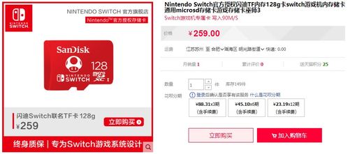 极致定制体验！闪迪Switch TF卡开箱解析，深度解析独特元素