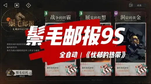 重返未来1999攻略：解锁鬃毛邮报高效玩法秘籍