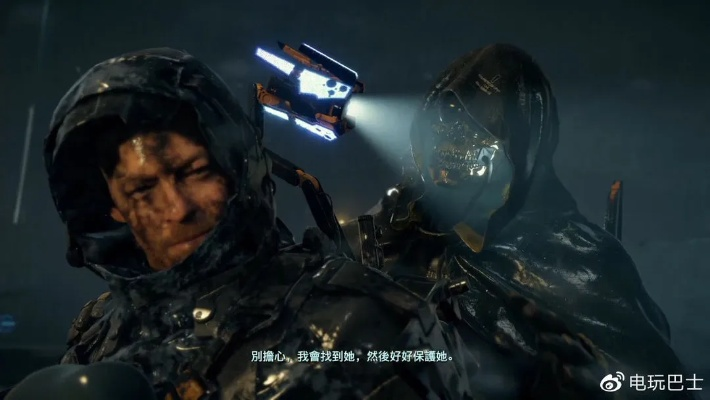 《死亡搁浅》深度评测：科幻巨制演绎，沉浸式步行体验，探索游戏新境界