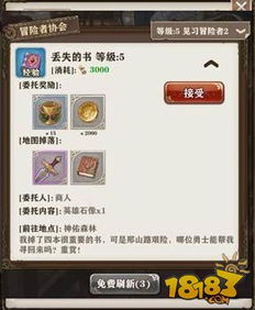 杖剑传说S3羽之国地图攻略：轻松获取开图道具秘籍大公开