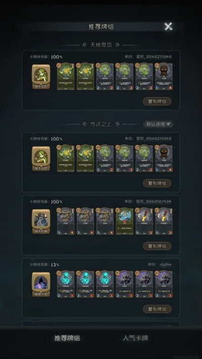 速树龙卡组攻略：月圆之夜CCG高效搭配新技巧