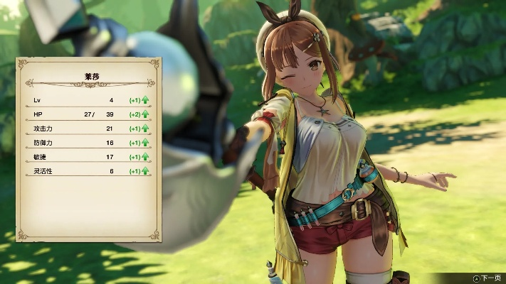 《莱莎的工作室》评测：肉腿美娘新形象，开启系列全新篇章