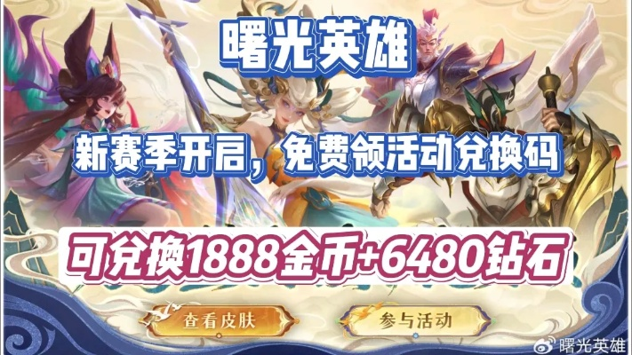 暮光召唤师2025兑换码大揭秘！独家福利等你来领