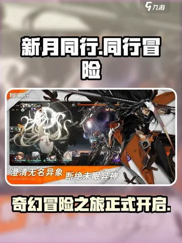 探索新月同行独特玩法：青形核心机制深度解析，解锁游戏新境界