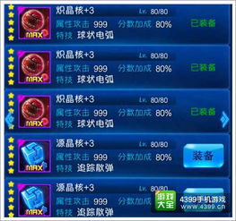 发条晶核轻松获取攻略：揭秘高效升级秘籍