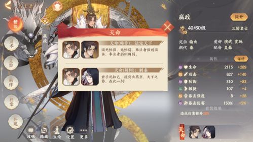 嬴政阵容搭配攻略：揭秘《忘川风华录》最强阵容组合