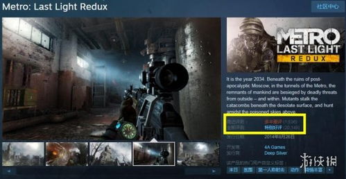 地铁逃离评测：地铁题材新突破，沉浸式体验令人惊艳