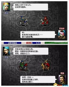 新三国志曹操传刺探军情攻略：高效技巧助你轻松取胜秘籍