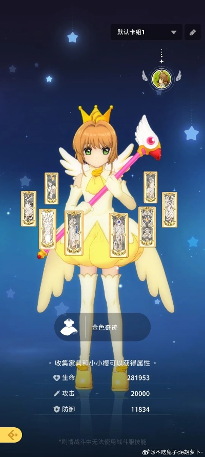 《魔卡少女樱》抽卡游戏深度解析：粉丝必看放置玩法新体验