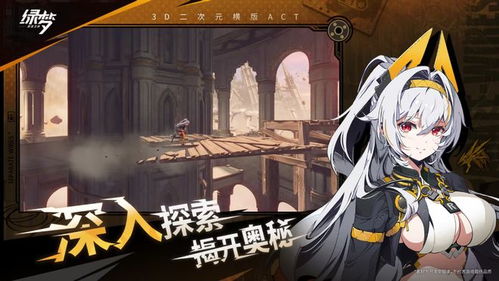 《绿梦：时空之声》横版ACT“溯梦测试”招募盛大开启，体验独特二次元冒险！