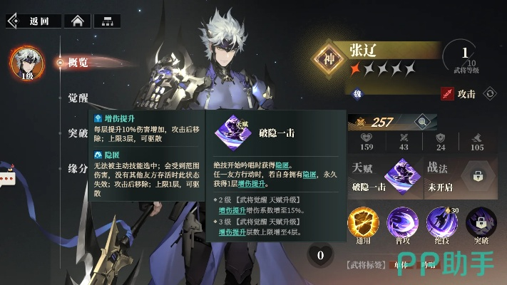 三国志幻想大陆2张辽双拉火技巧解析，轻松掌握枭之歌高效玩法