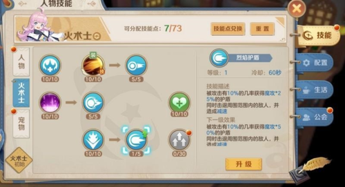 风之海岸术士元素流派攻略：解锁全新战斗奥秘