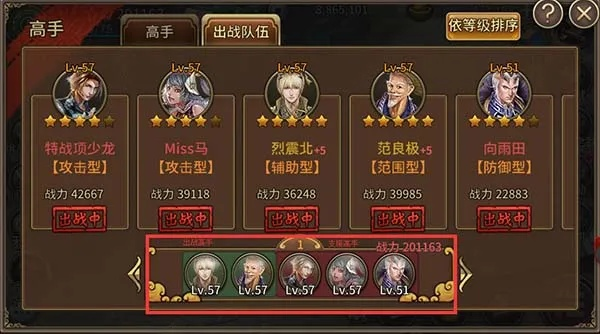 独家攻略！必胜阵容搭配，助你月卡玩家战力飙升