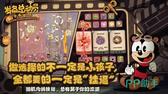 《发条总动员》隐藏活动地点揭秘！独家攻略助你轻松通关