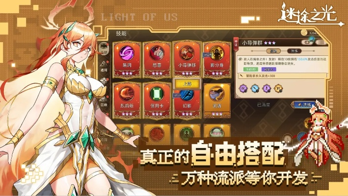 迷途之光2025兑换码攻略：独家秘籍，快速获取稀有奖励