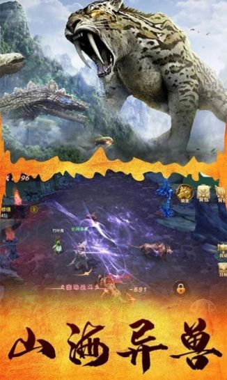 山海进化录攻略揭秘：跂踵进化技巧全解析，轻松提升战斗力