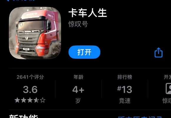 独家揭秘：卡车人生C9神车获取攻略，轻松升级必备技巧！