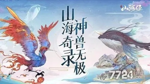 山海进化录陆吾新灵兽技能解析：解锁神秘力量，进化之路全新启航