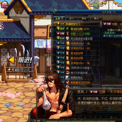 地下城与勇士起源转职攻略：揭秘最佳职业选择技巧