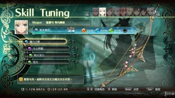 《光明之响：龙奏回音》评测：揭秘老婆“装死”背后的游戏魅力