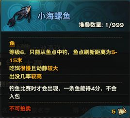 天谕独家揭秘：浮空鱼配方攻略大放送，轻松升级必备！