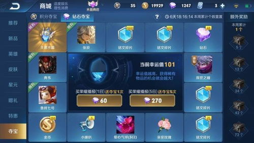 解锁自由之心：全面攻略，高效获取启迪石秘籍