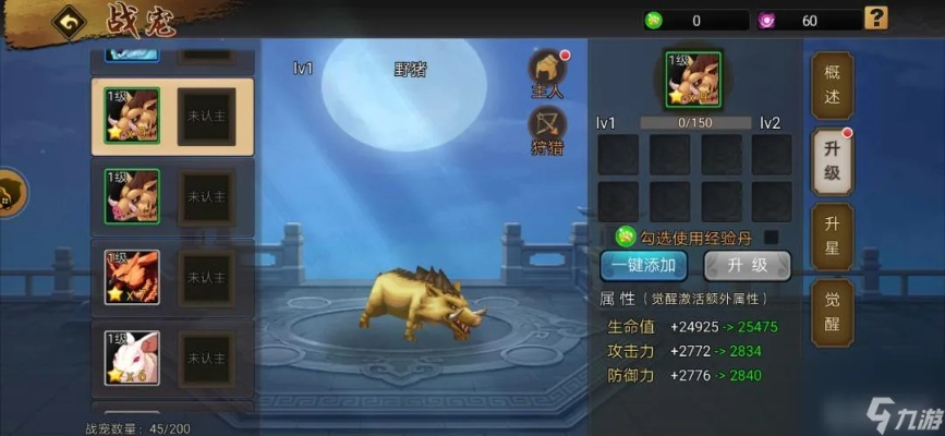 三国战纪橙宠养成必看攻略，解锁最强宠物养成技巧