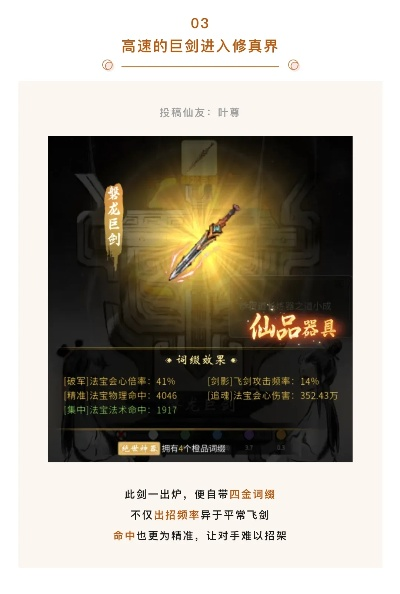 名士专属武器解锁攻略：轻松获取华夏绘世录稀有材料秘籍