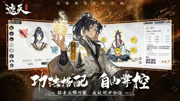 遮天凡尘一叶禁地攻略：深度揭秘冒险玩法新境界